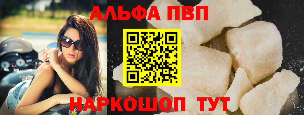 A-PVP Соль  Вход с VPN  Лыткарино  APVP Соль  Alpha-PVP VHQ 