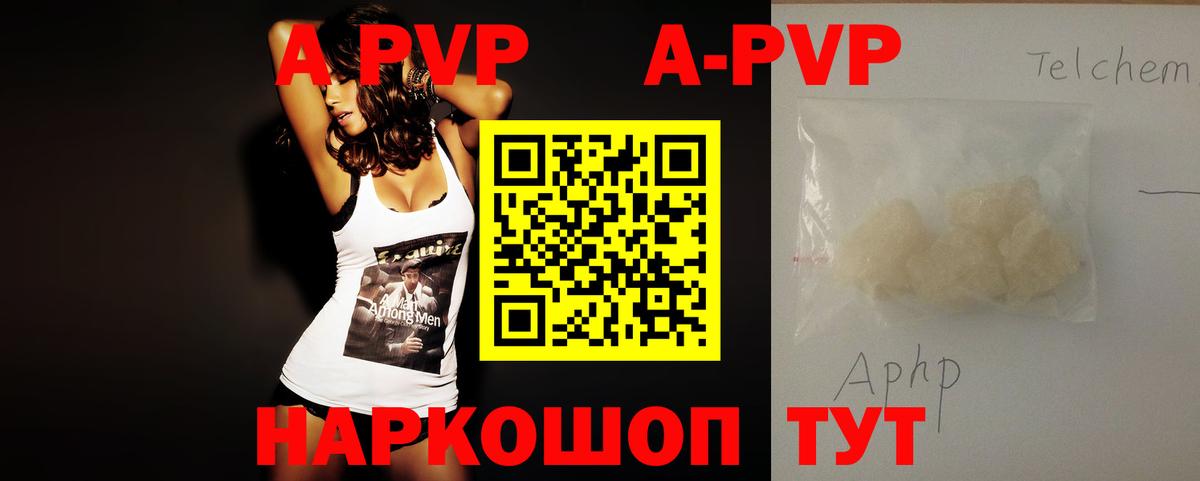 Alpha PVP мука Лыткарино