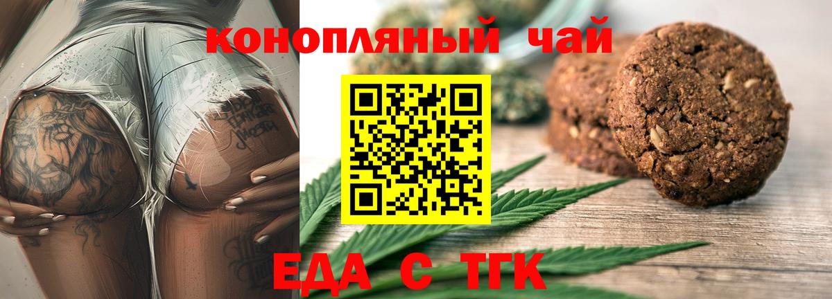 Canna-Cookies конопля  Вход с VPN  Лыткарино 