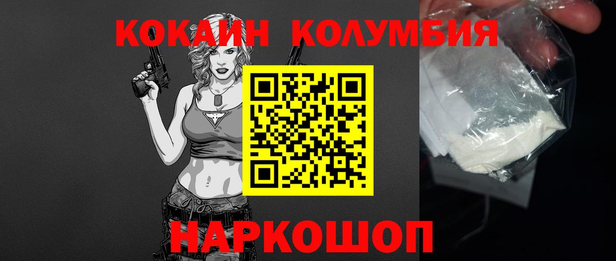 КОКАИН 99%  Вход с VPN  Лыткарино  Cocaine Columbia 