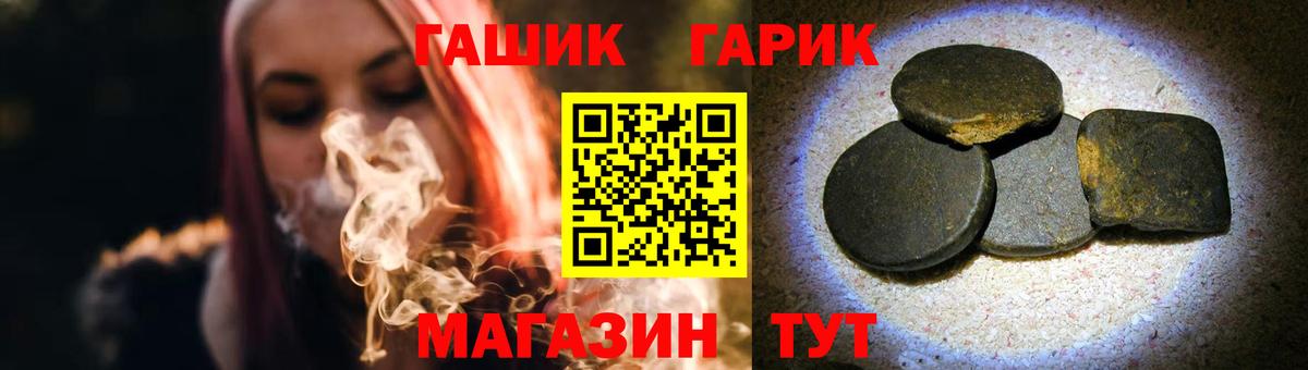 Лыткарино  ГАШ VHQ  Гашиш убойный  Вход с VPN 