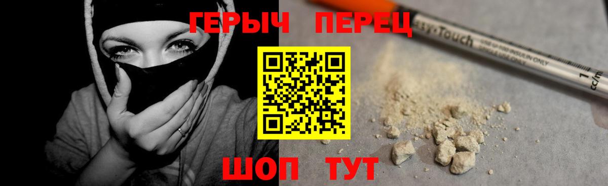 ГЕРОИН гречка Лыткарино