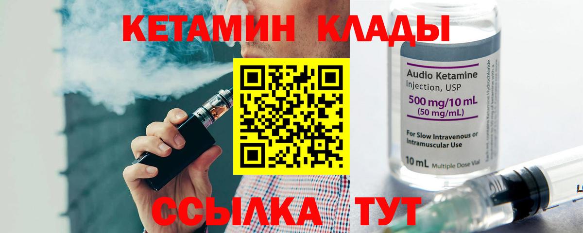 Лыткарино  Кетамин VHQ  КЕТАМИН VHQ  Вход с VPN 