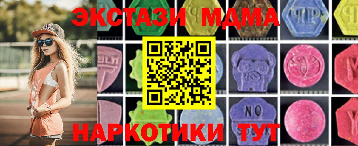 Лыткарино  MDMA  Вход с VPN  МДМА Molly 