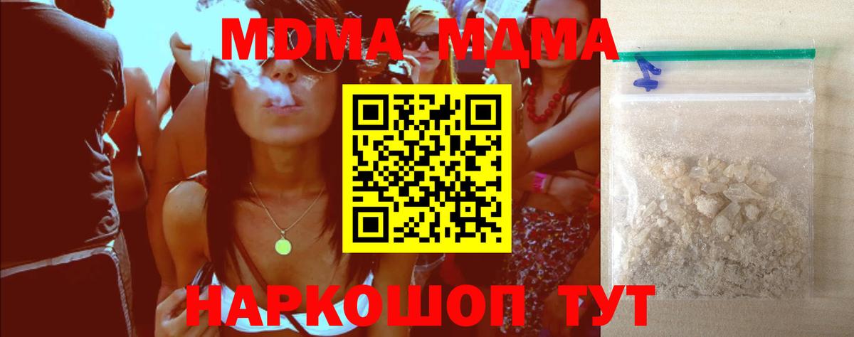 МДМА молли Лыткарино