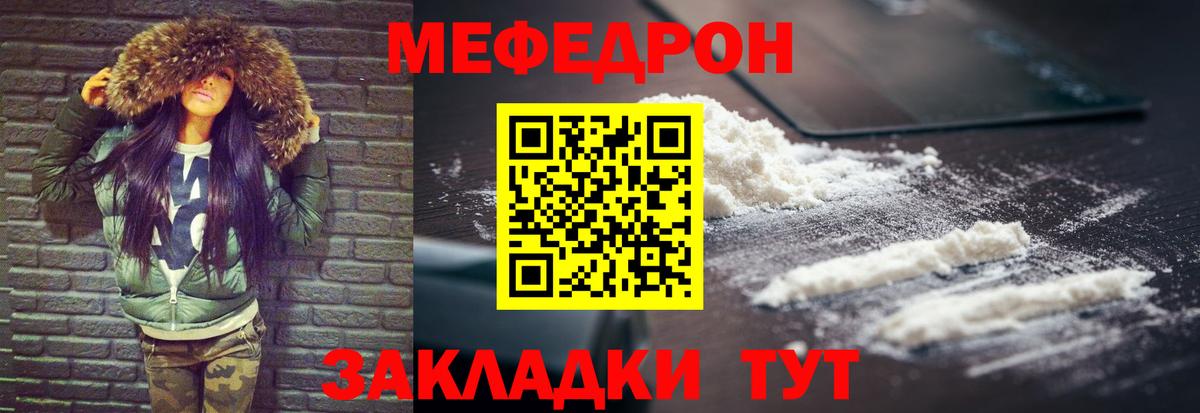 Меф кристаллы Лыткарино
