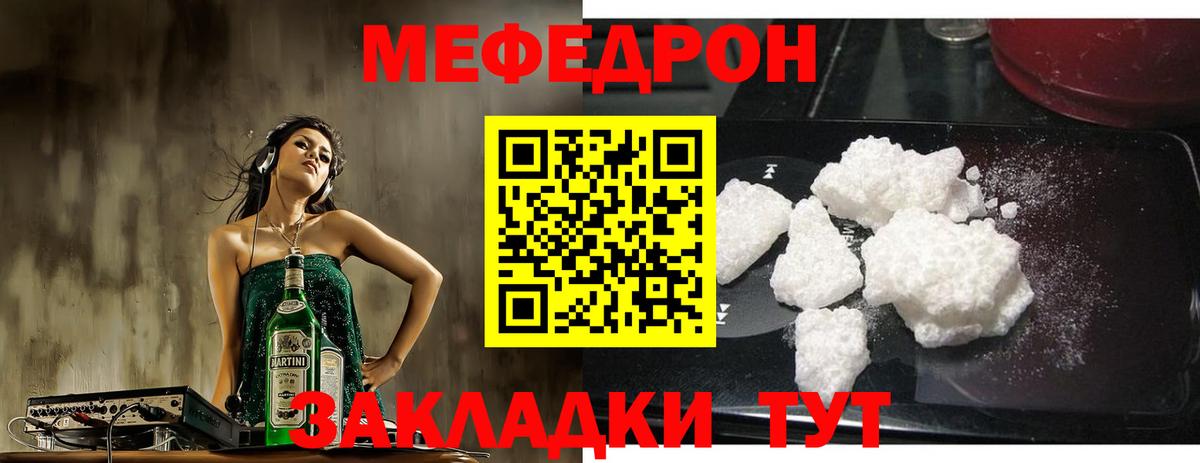 Меф  Меф  Вход с VPN  Лыткарино  Мефедрон VHQ 