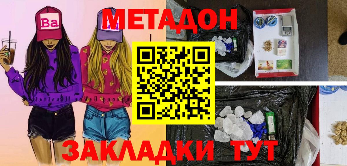 Лыткарино  МЕТАДОН VHQ  МЕТАДОН мёд  Вход с VPN 