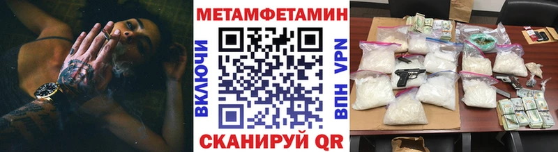 Метамфетамин мет дарнет шоп Лыткарино