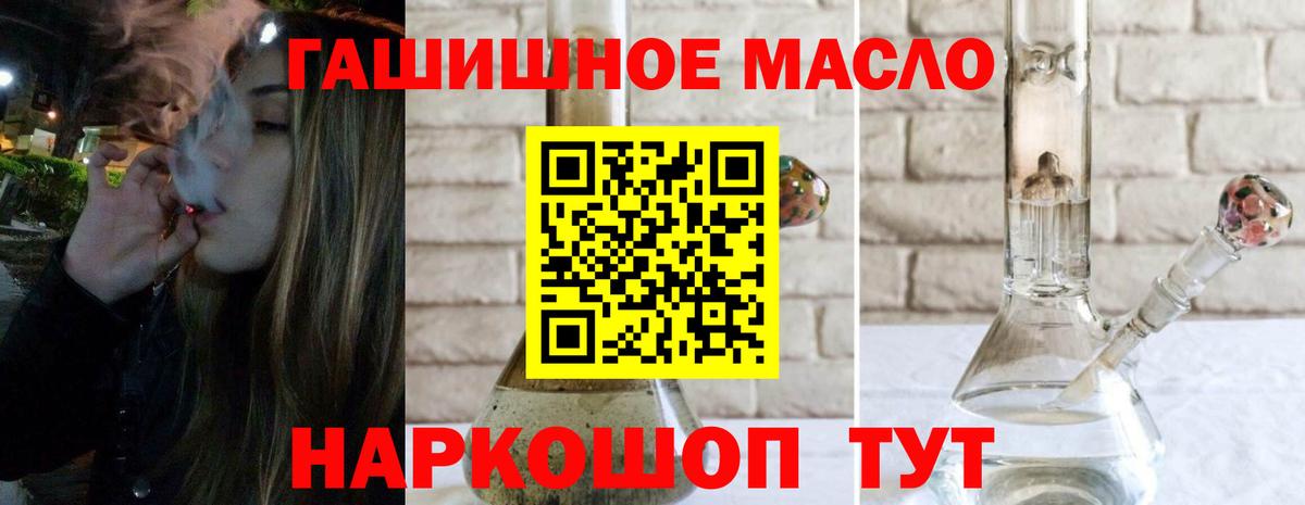 ТГК гашишное масло Лыткарино
