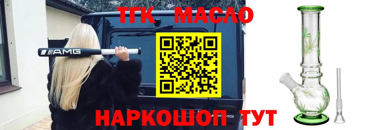 Лыткарино  ТГК THC oil  ТГК жижа  Вход с VPN 