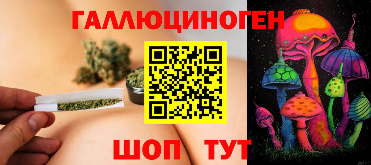 Псилоцибиновые грибы ЛСД Лыткарино